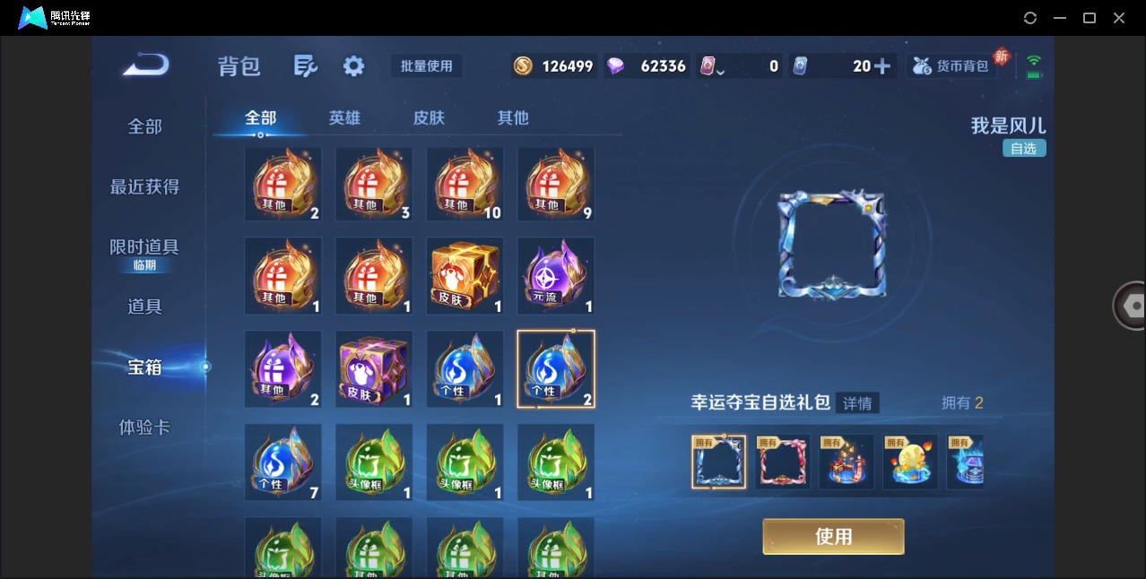 WZQM4139079王者荣耀账号详情图5