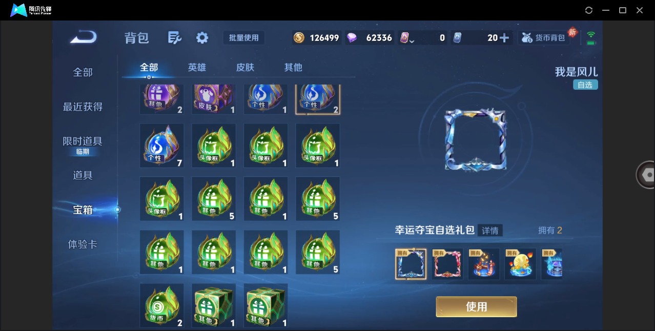 WZQM4139079王者荣耀账号详情图6