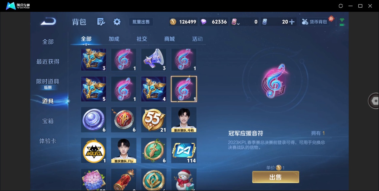 WZQM4139079王者荣耀账号详情图10