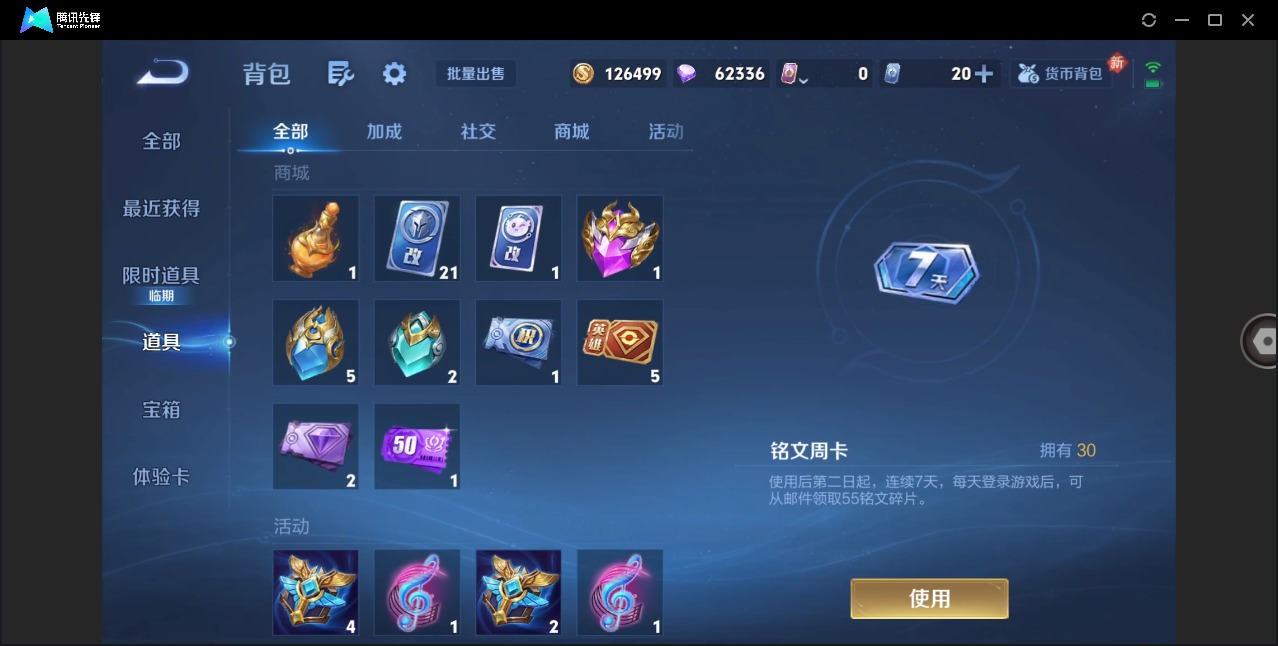 WZQM4139079王者荣耀账号详情图9