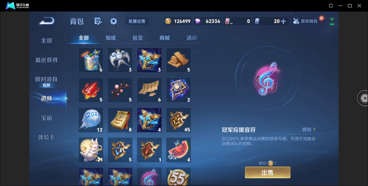 WZQM4139079王者荣耀账号详情图12