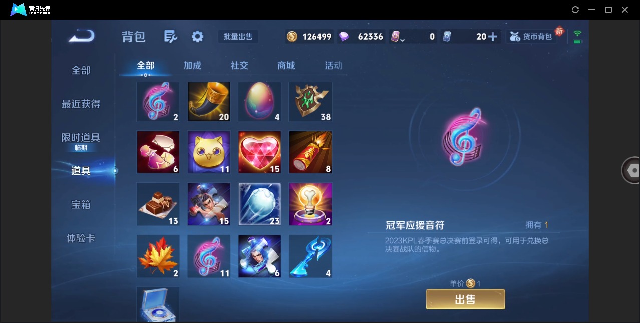 WZQM4139079王者荣耀账号详情图14