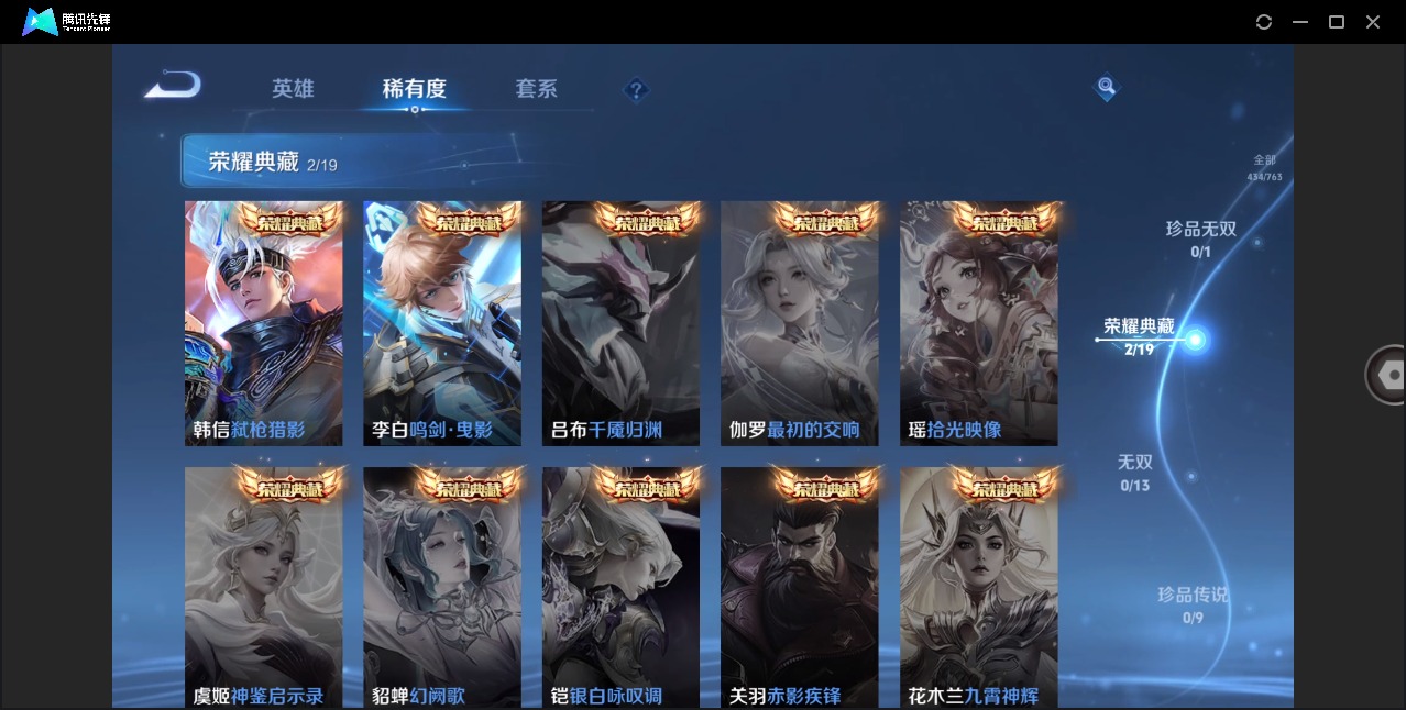 WZQM4139079王者荣耀账号详情图19