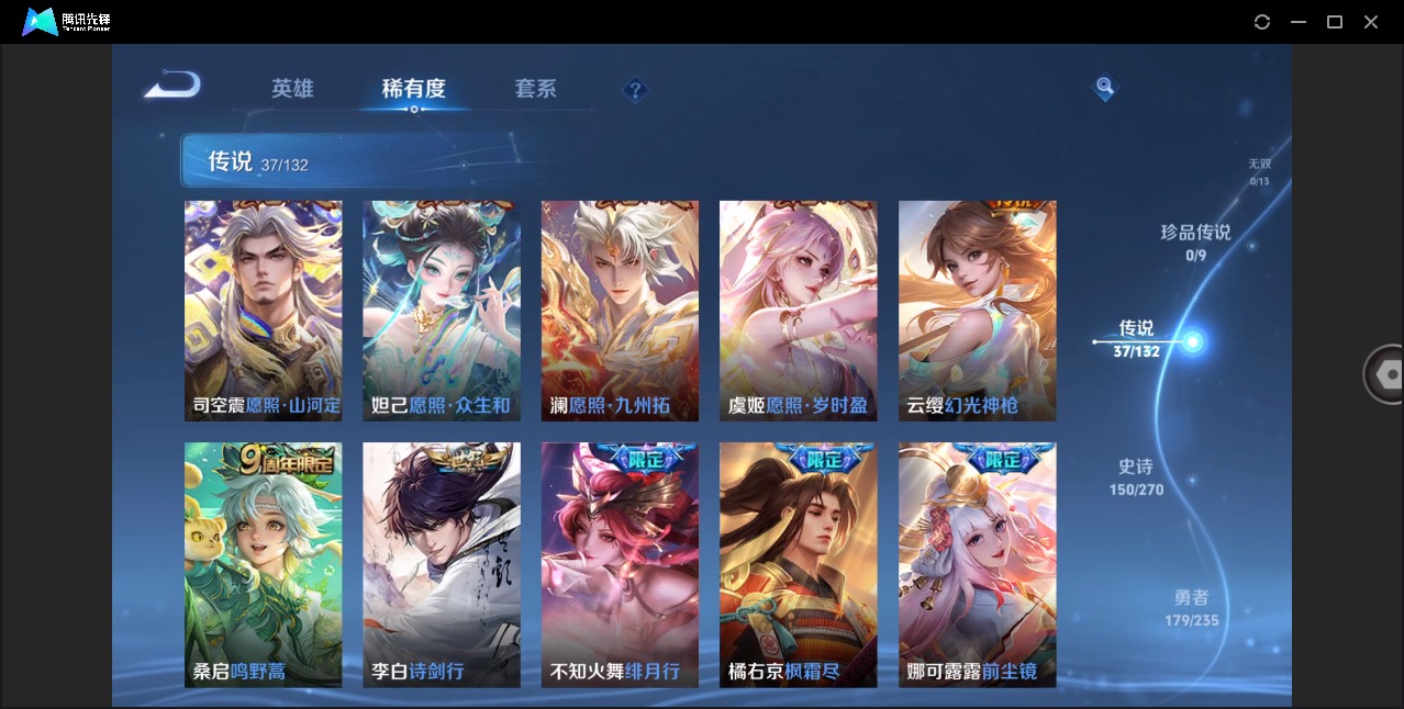 WZQM4139079王者荣耀账号详情图20