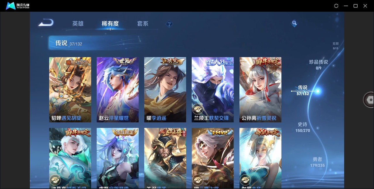 WZQM4139079王者荣耀账号详情图22