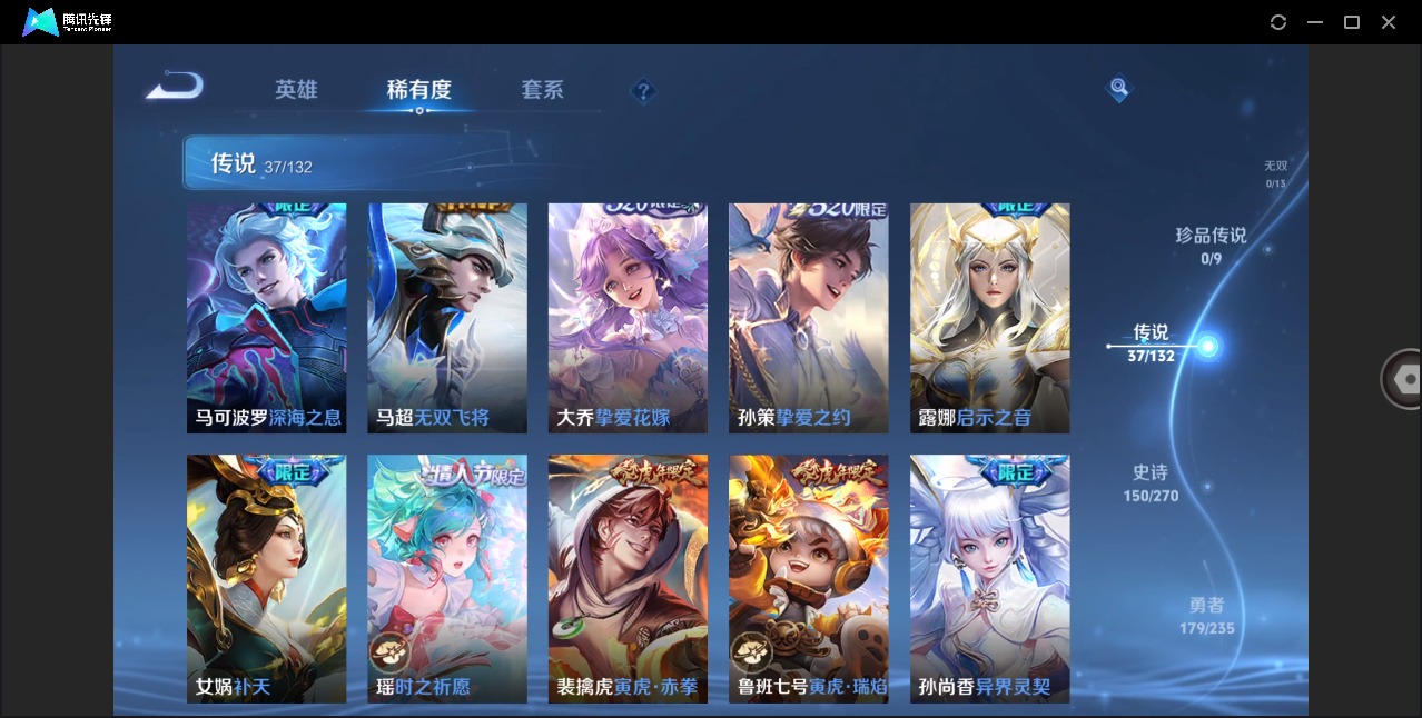 WZQM4139079王者荣耀账号详情图21