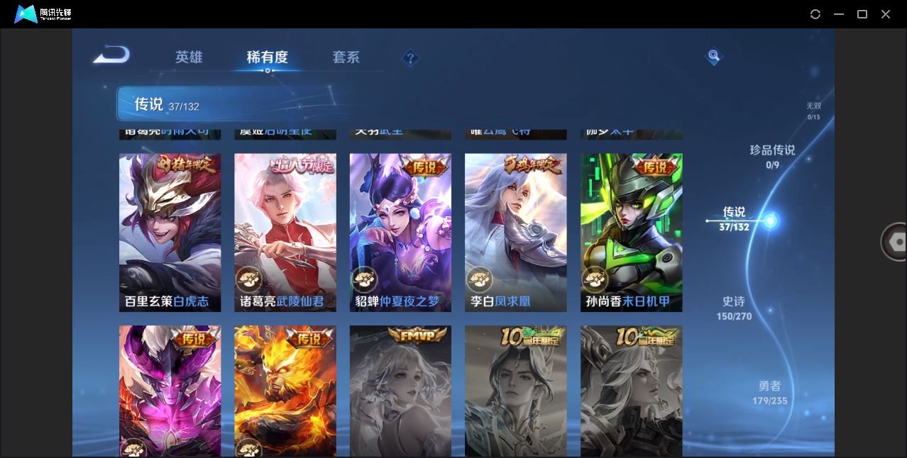 WZQM4139079王者荣耀账号详情图23