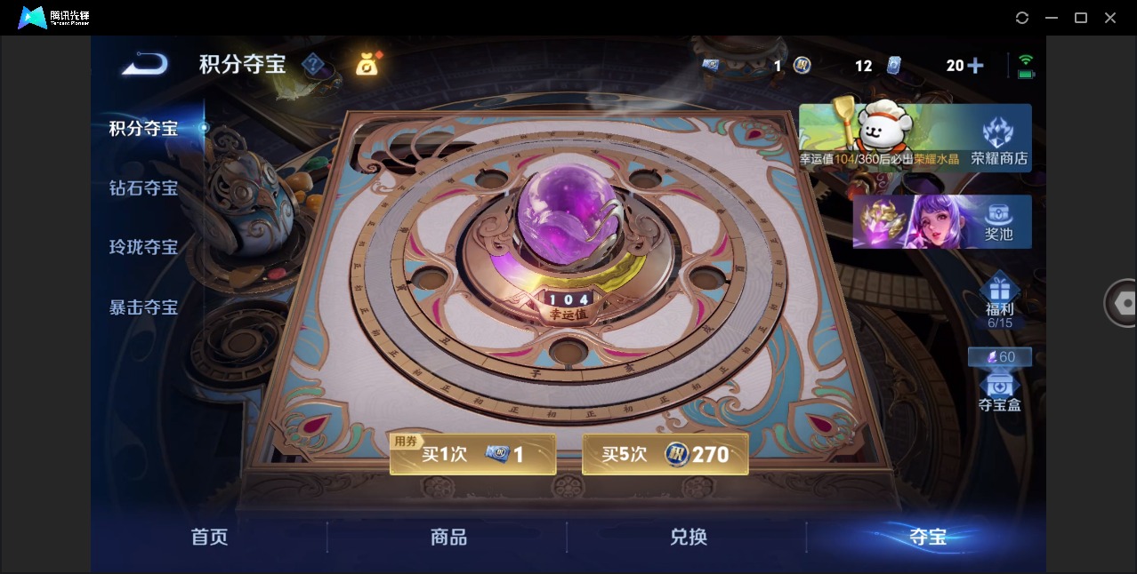 WZQM4139079王者荣耀账号详情图24