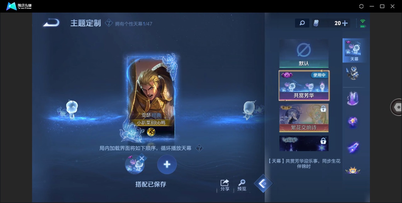 WZQM4139079王者荣耀账号详情图26