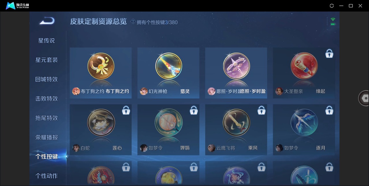 WZQM4139079王者荣耀账号详情图28