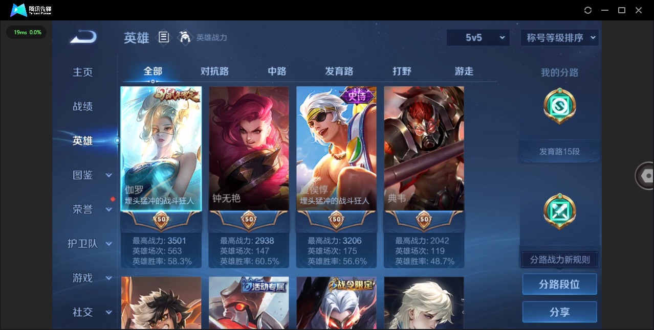 WZQM4139043王者荣耀账号详情图5