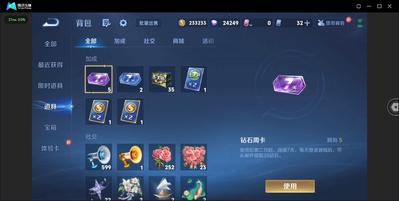 WZQM4139043王者荣耀账号详情图11