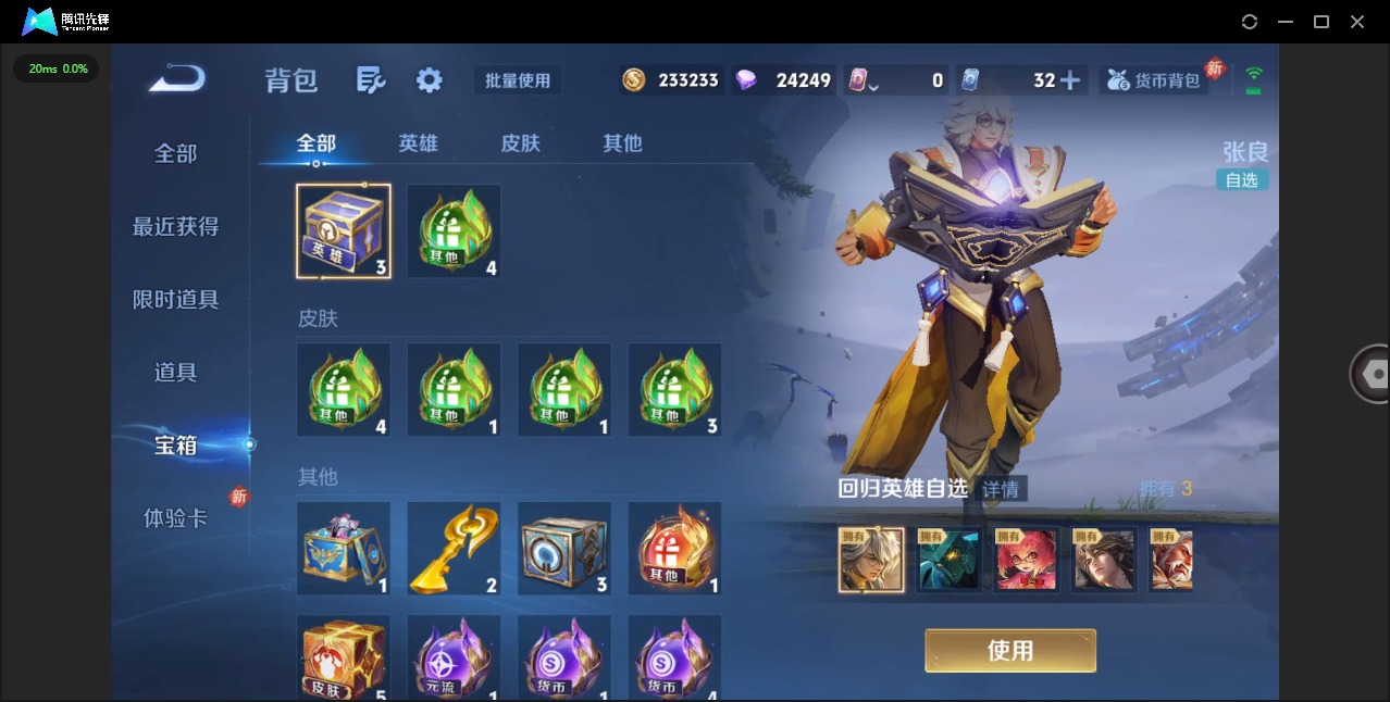 WZQM4139043王者荣耀账号详情图13