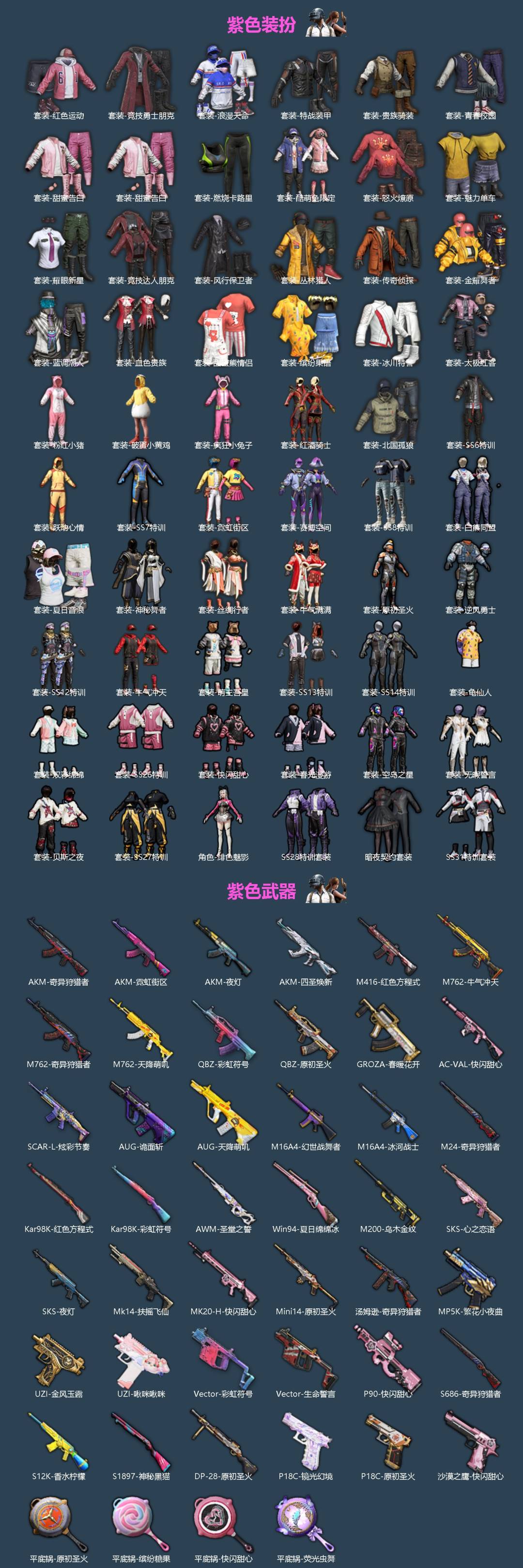 HPQM475035和平精英账号详情图4