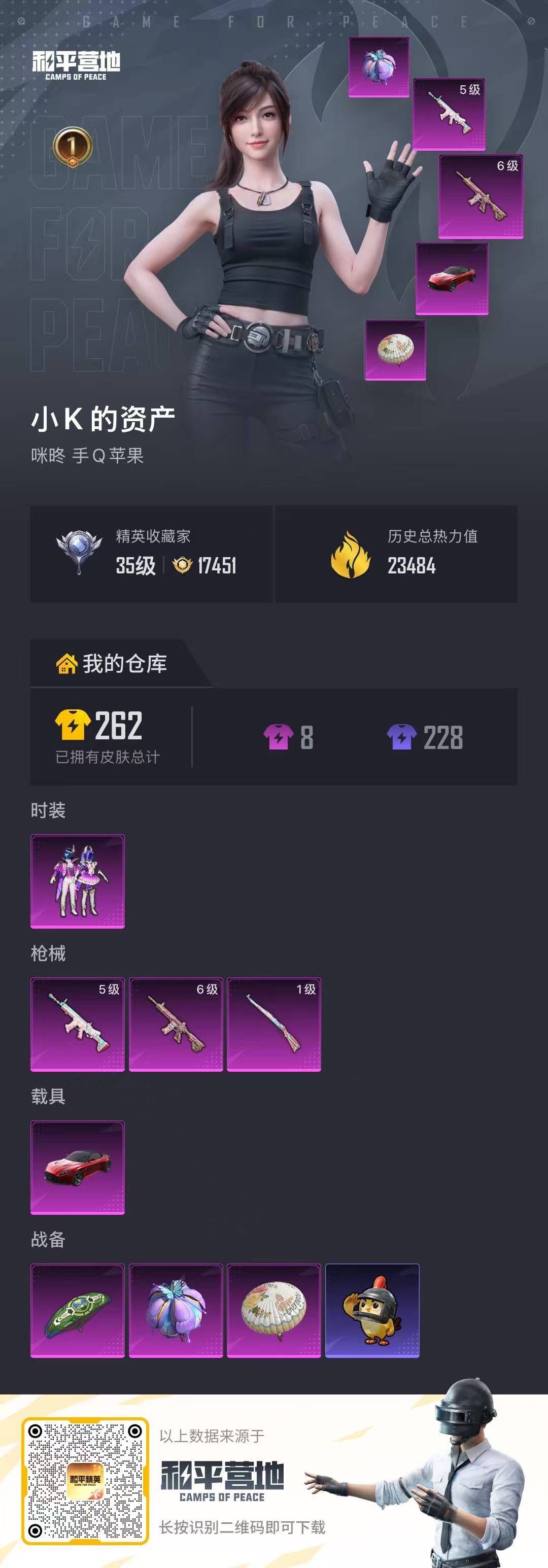 HPQM475035和平精英账号详情图6