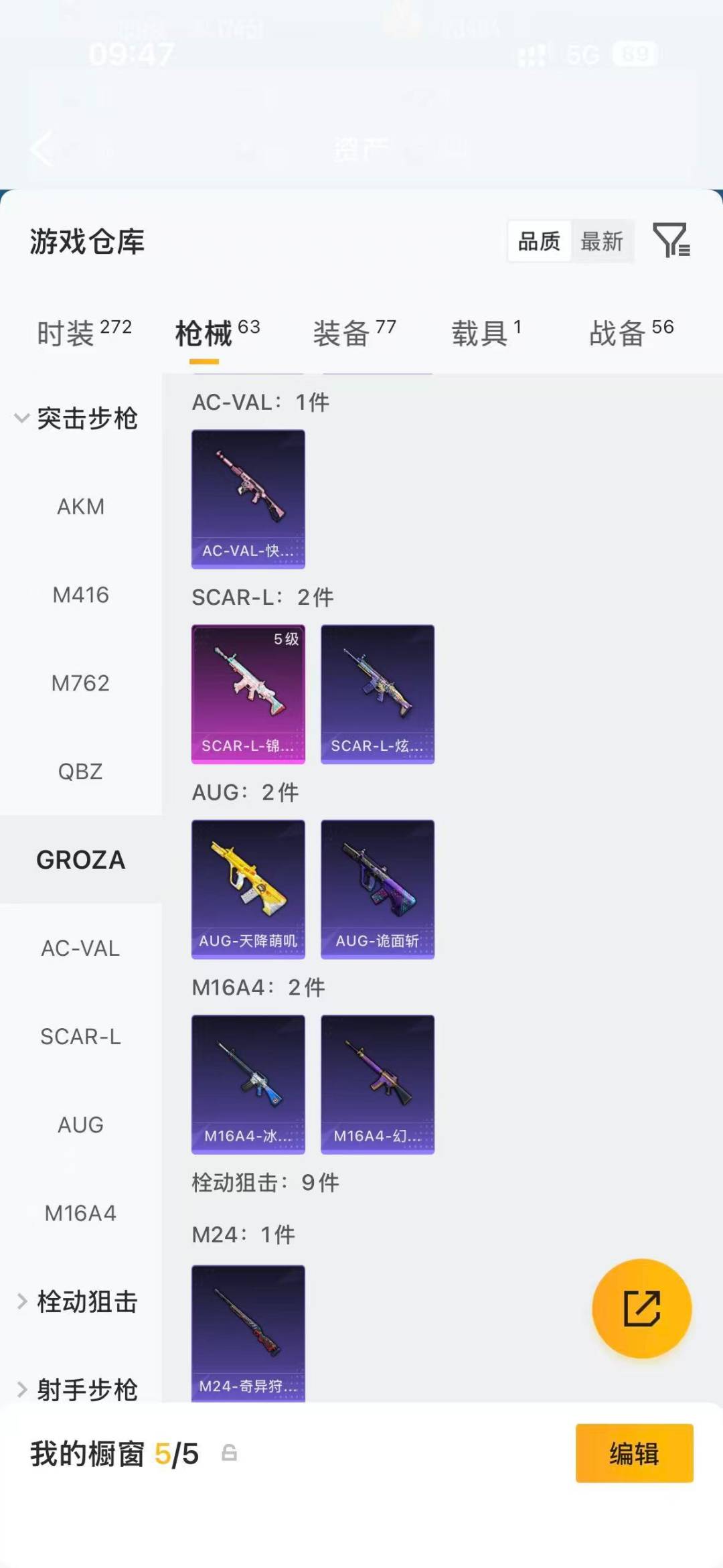 HPQM475035和平精英账号详情图9