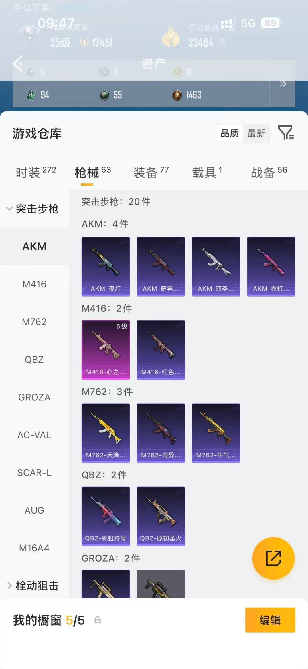 HPQM475035和平精英账号详情图8