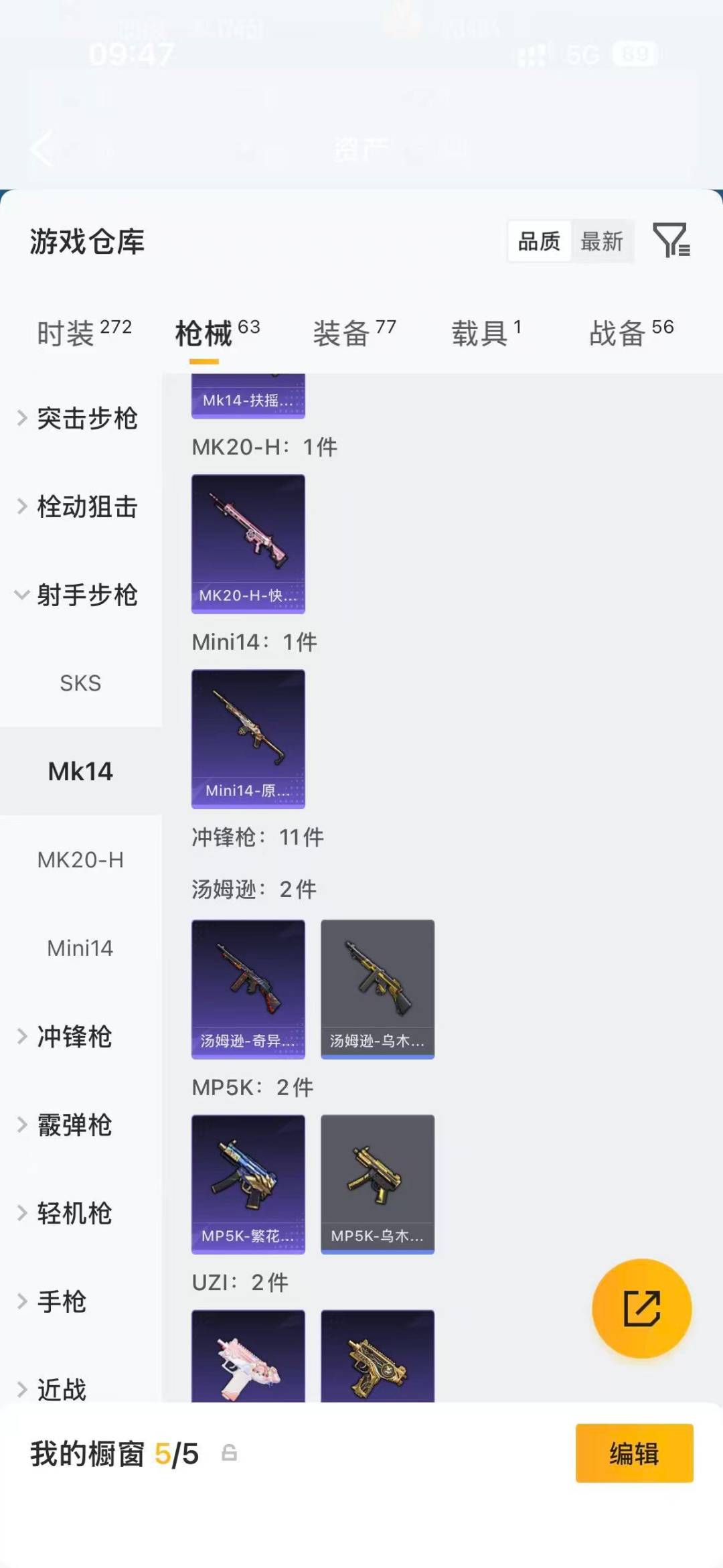 HPQM475035和平精英账号详情图11