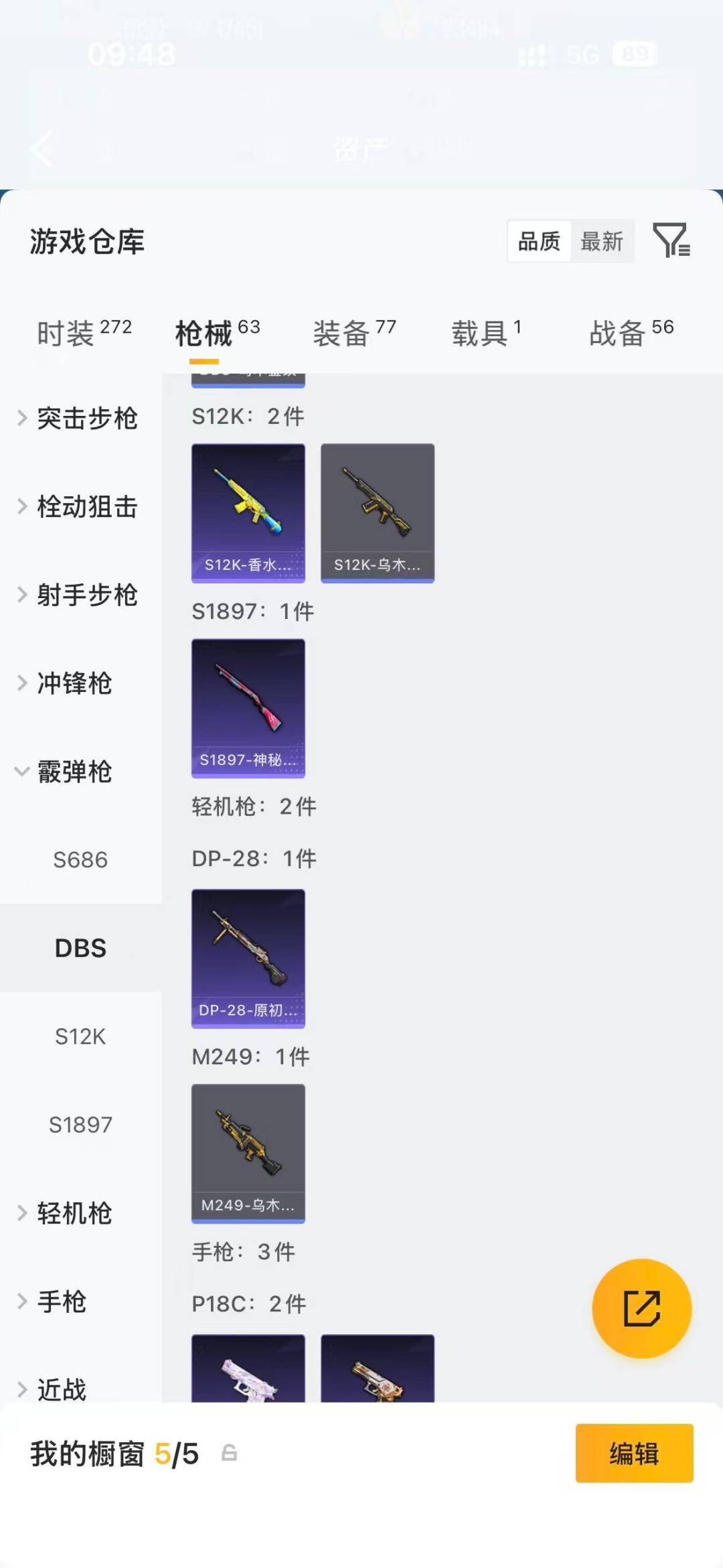 HPQM475035和平精英账号详情图12