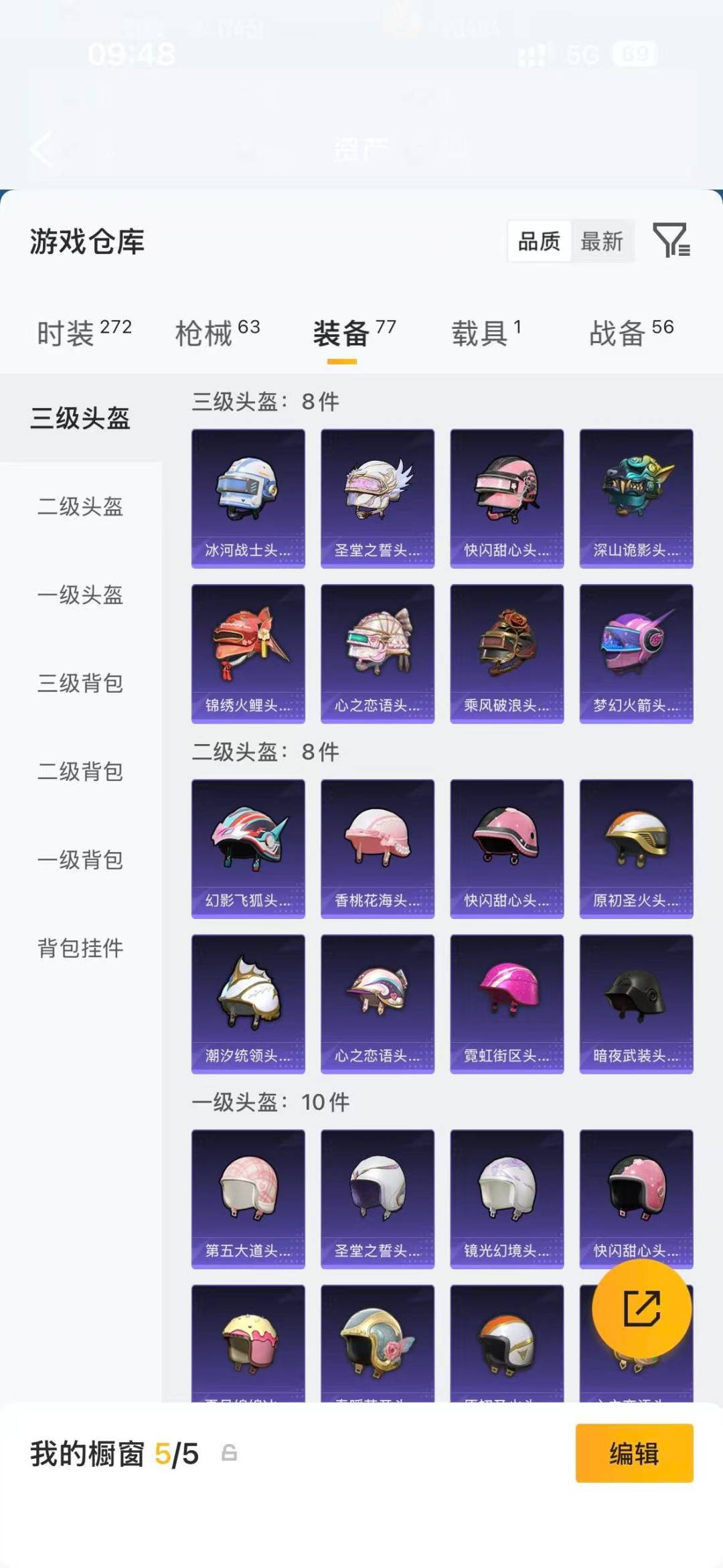 HPQM475035和平精英账号详情图13