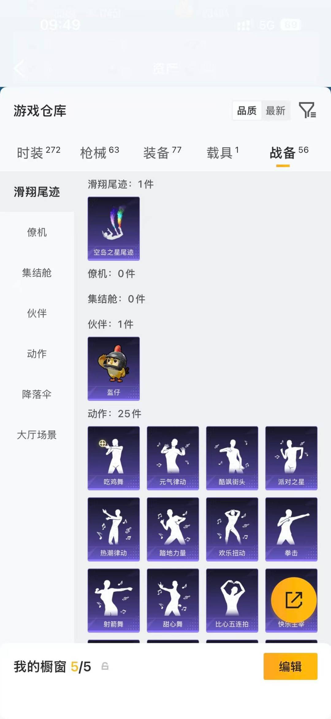 HPQM475035和平精英账号详情图16