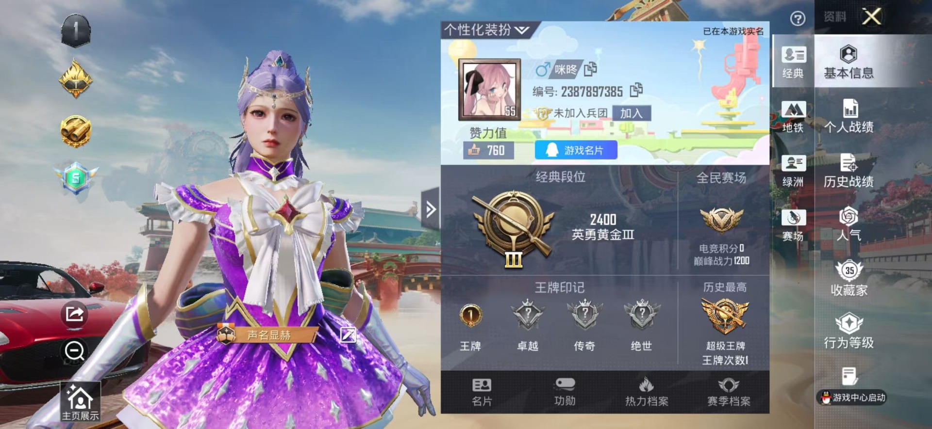 HPQM475035和平精英账号详情图18