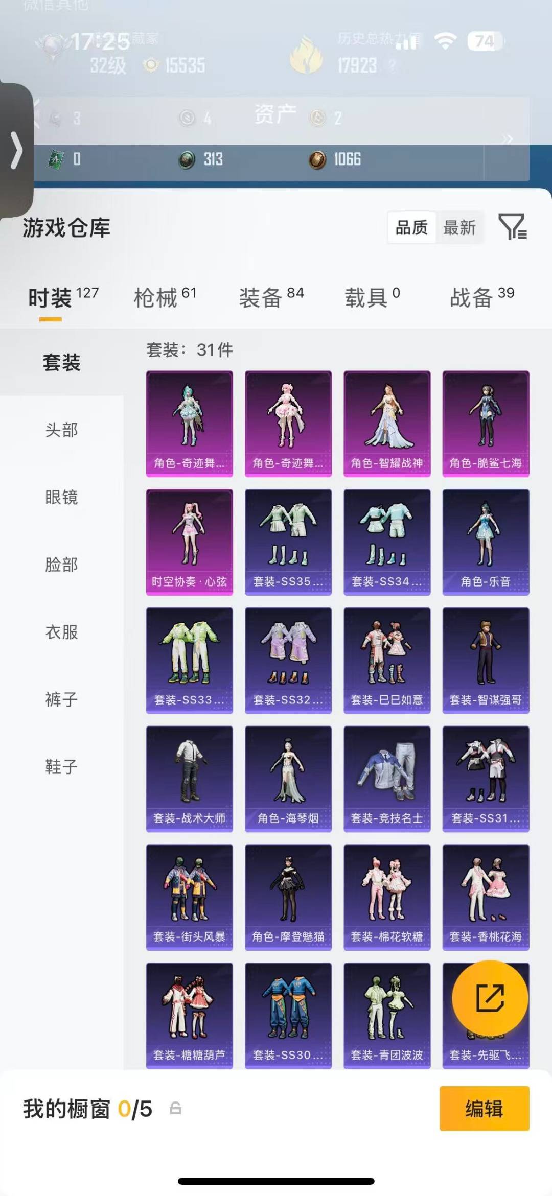 HPQM475379和平精英账号详情图6