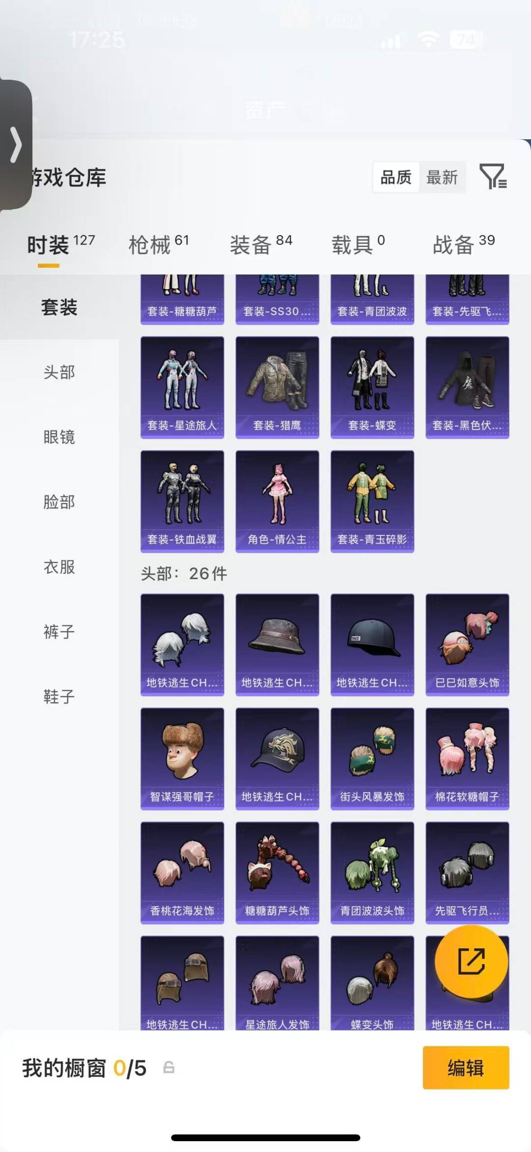 HPQM475379和平精英账号详情图7