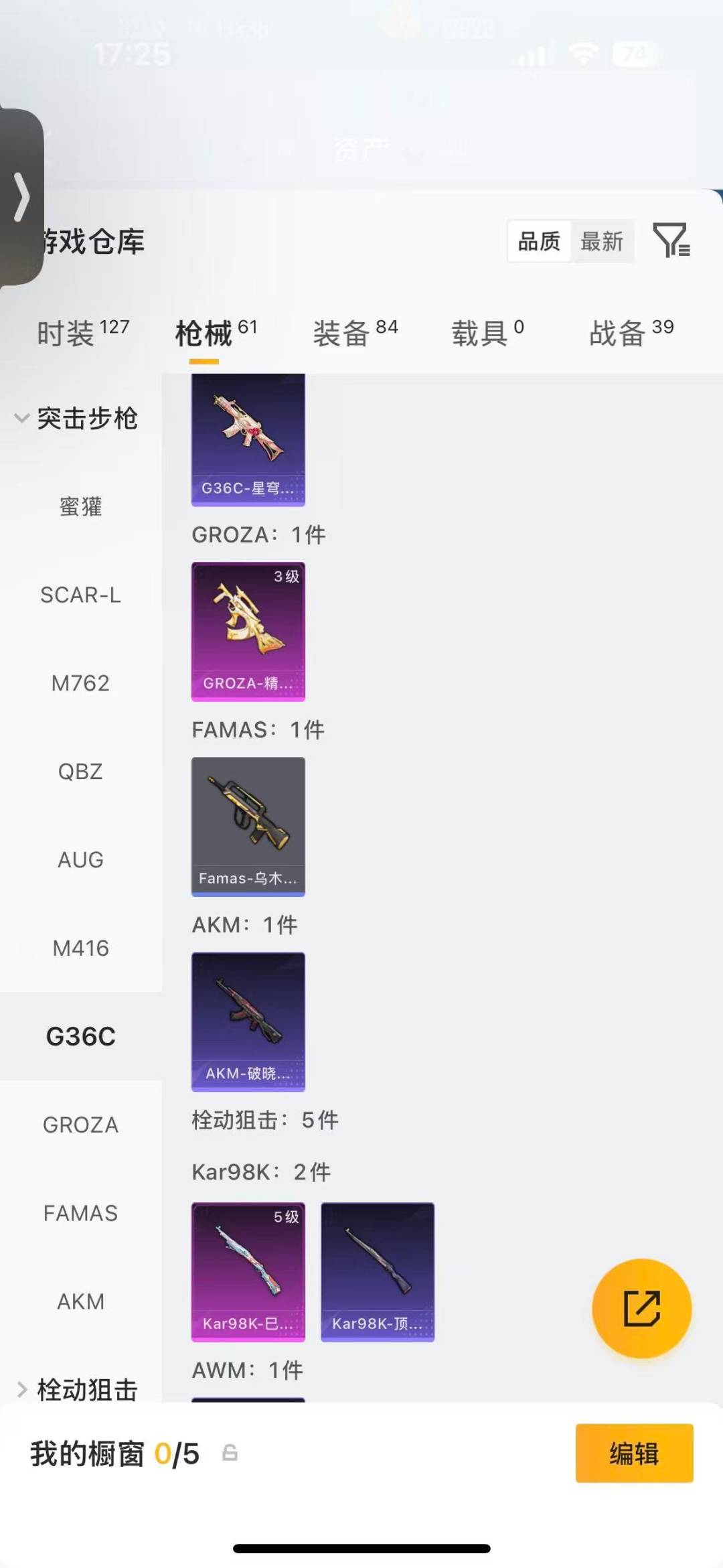 HPQM475379和平精英账号详情图8