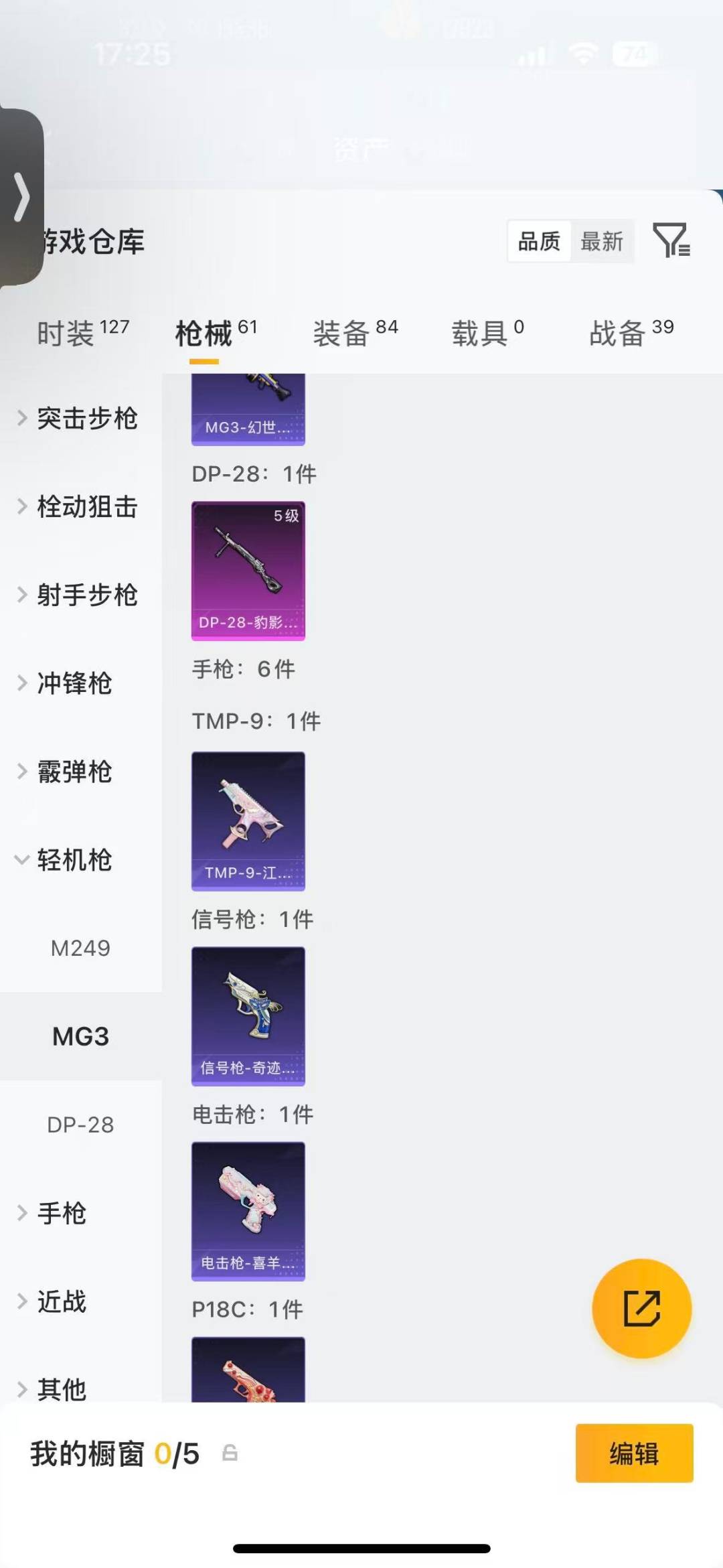 HPQM475379和平精英账号详情图10