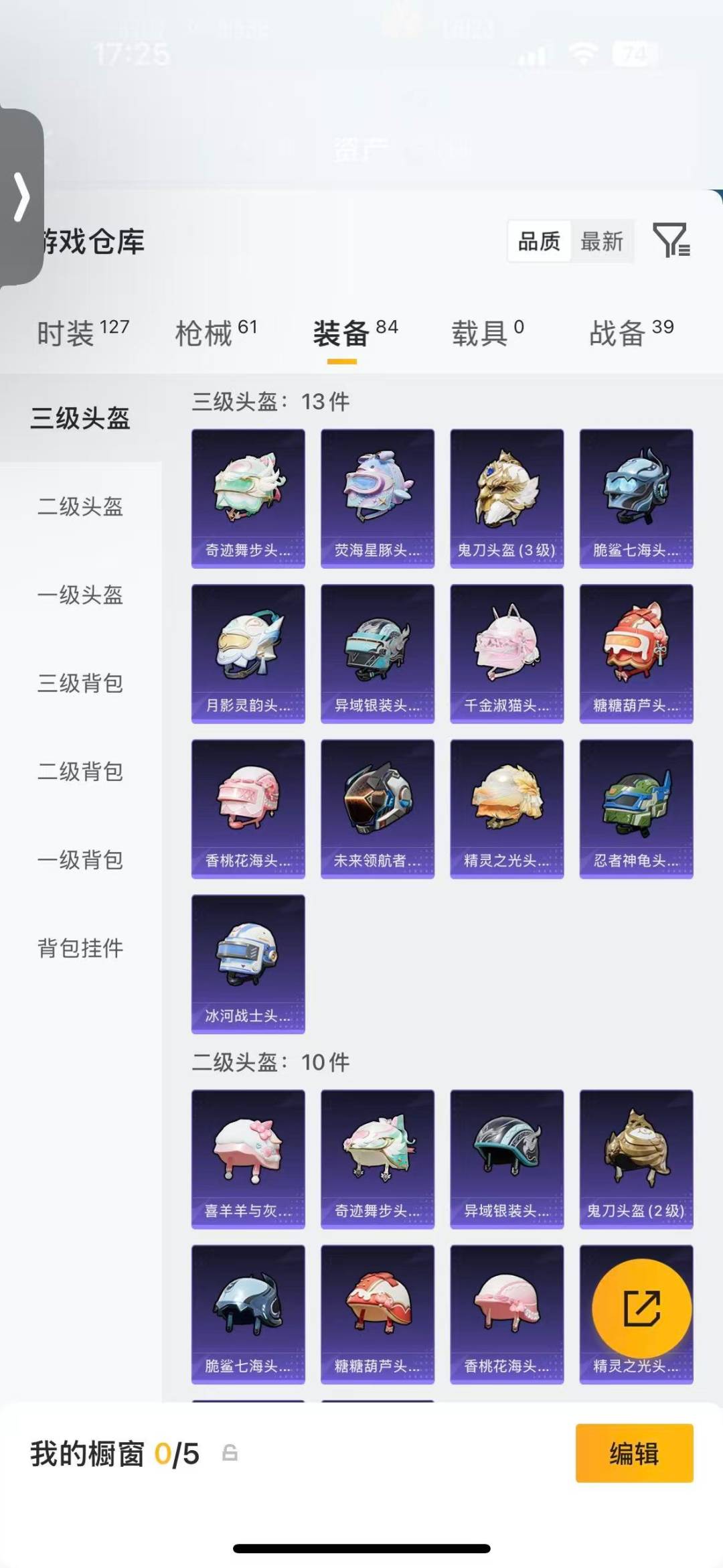 HPQM475379和平精英账号详情图11