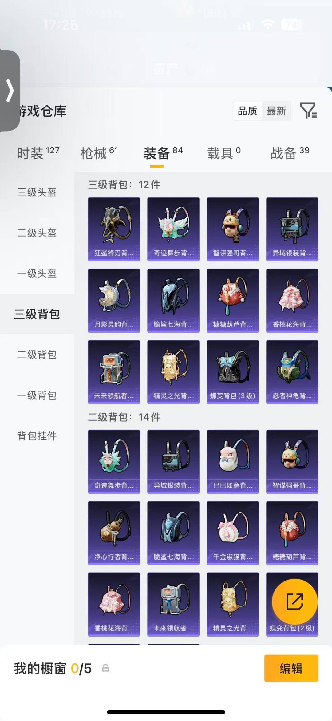 HPQM475379和平精英账号详情图12