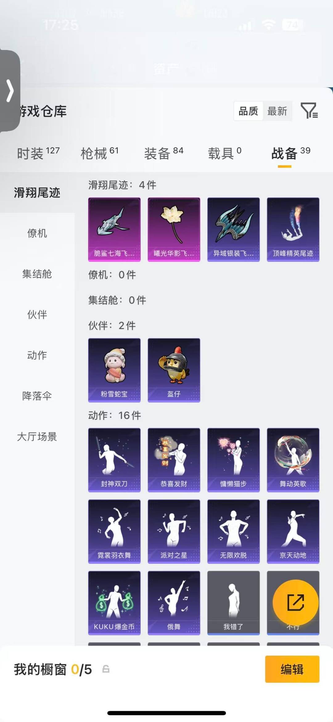 HPQM475379和平精英账号详情图13