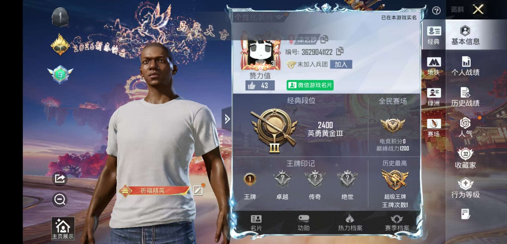 HPQM475379和平精英账号详情图14