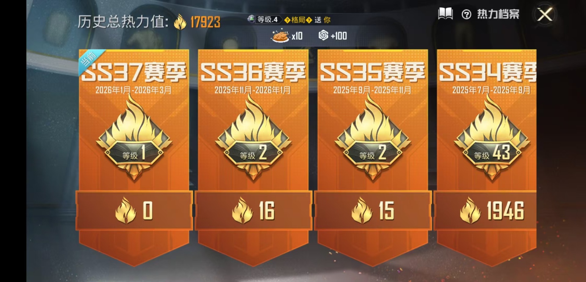 HPQM475379和平精英账号详情图15