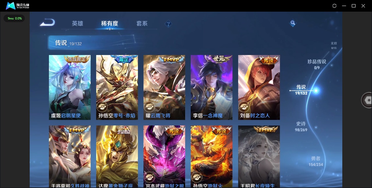 WZQM4139158王者荣耀账号详情图9 WZQM4139158王者荣耀账号详情图9