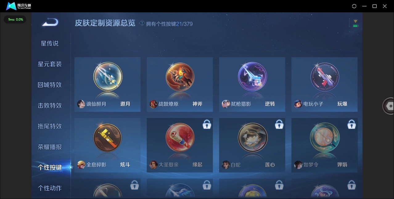 WZQM4139158王者荣耀账号详情图14 WZQM4139158王者荣耀账号详情图14