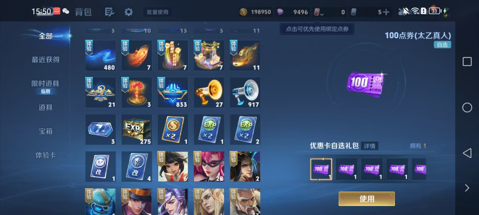 WZQM4139165王者荣耀账号详情图10