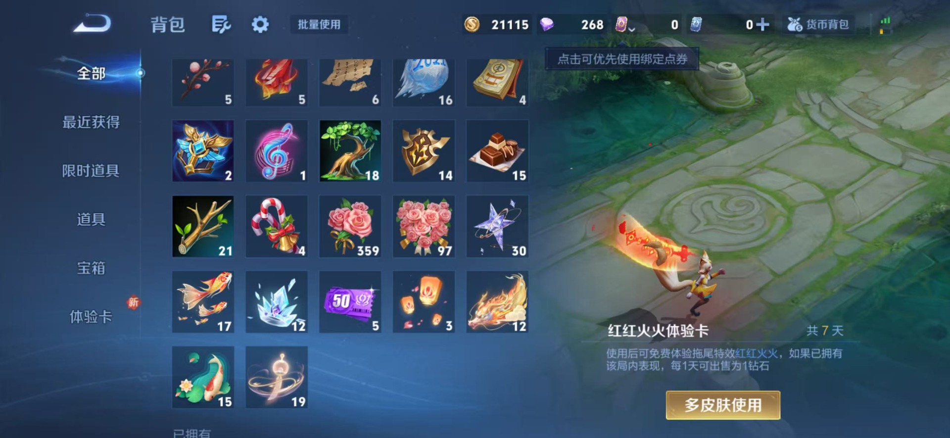 WZCMW4140340王者荣耀账号详情图5