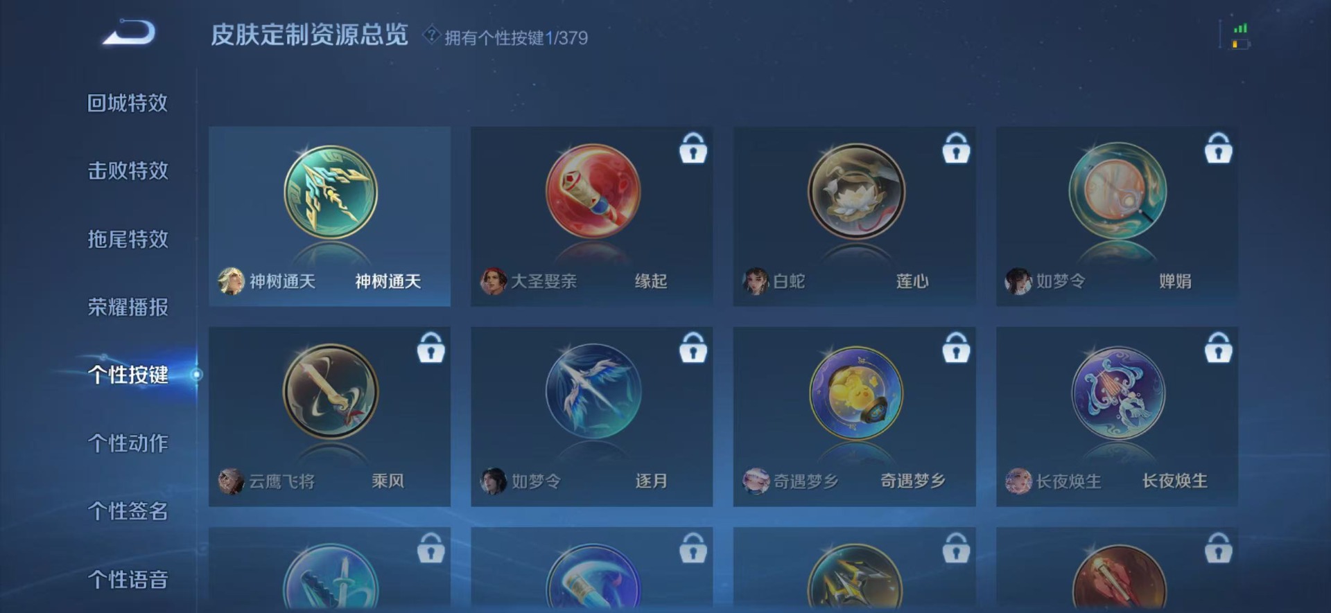 WZCMW4140340王者荣耀账号详情图7