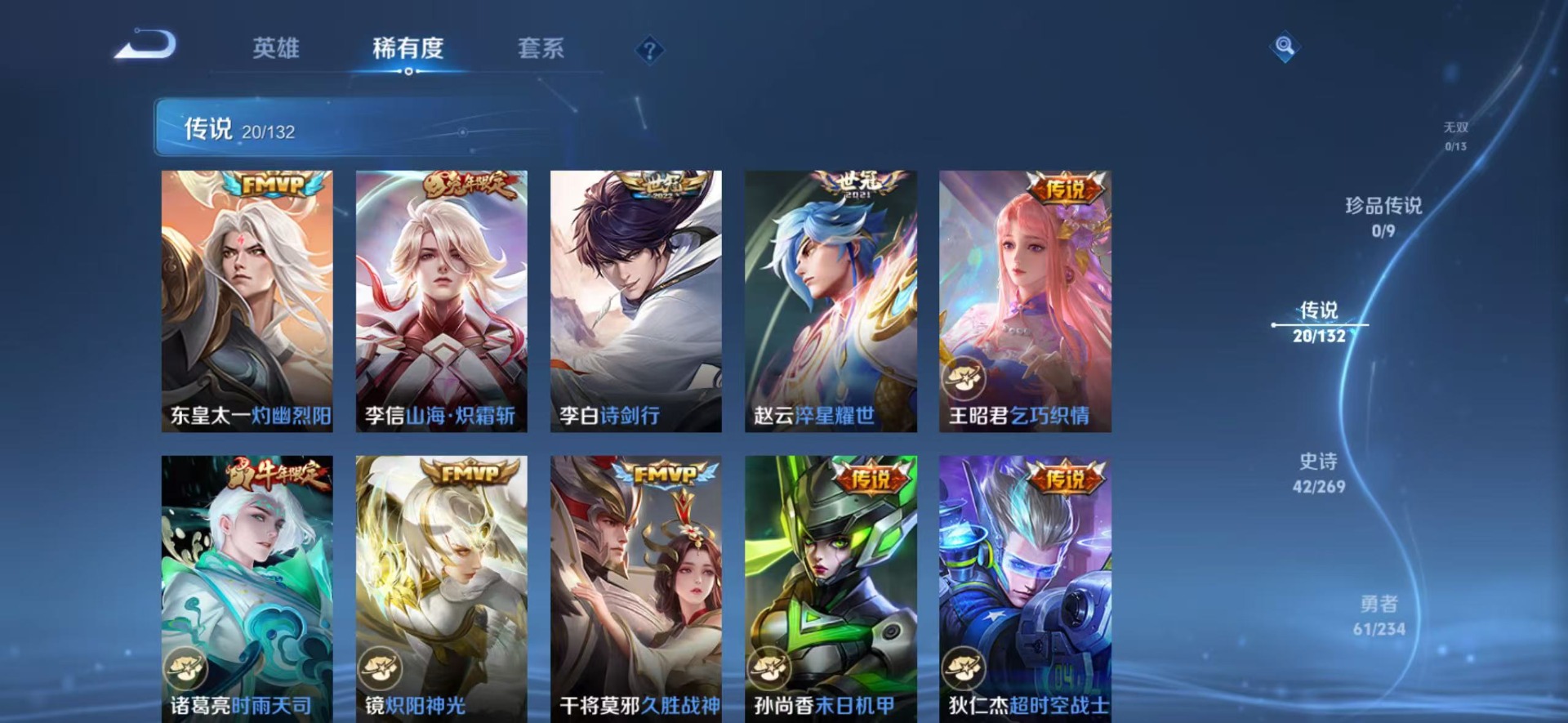 WZCMW4140340王者荣耀账号详情图9