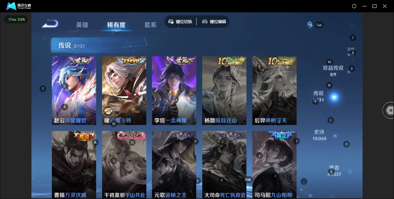 WZCMW4140354王者荣耀账号详情图5