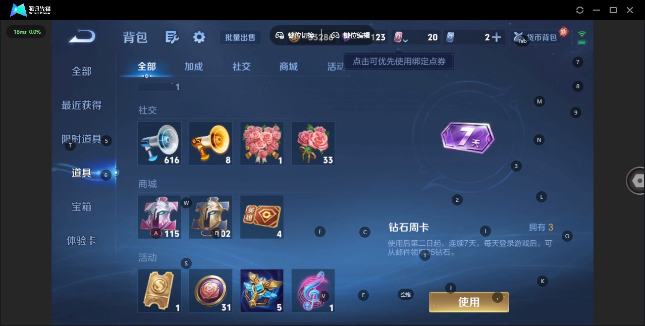 WZCMW4140354王者荣耀账号详情图8