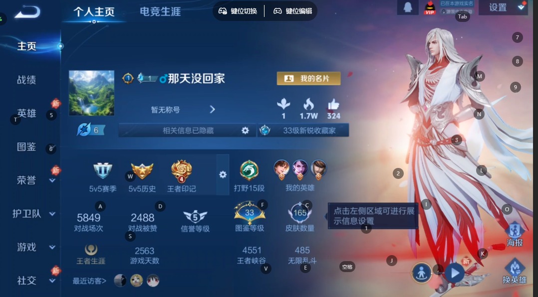 WZCMW4140360王者荣耀账号详情图3