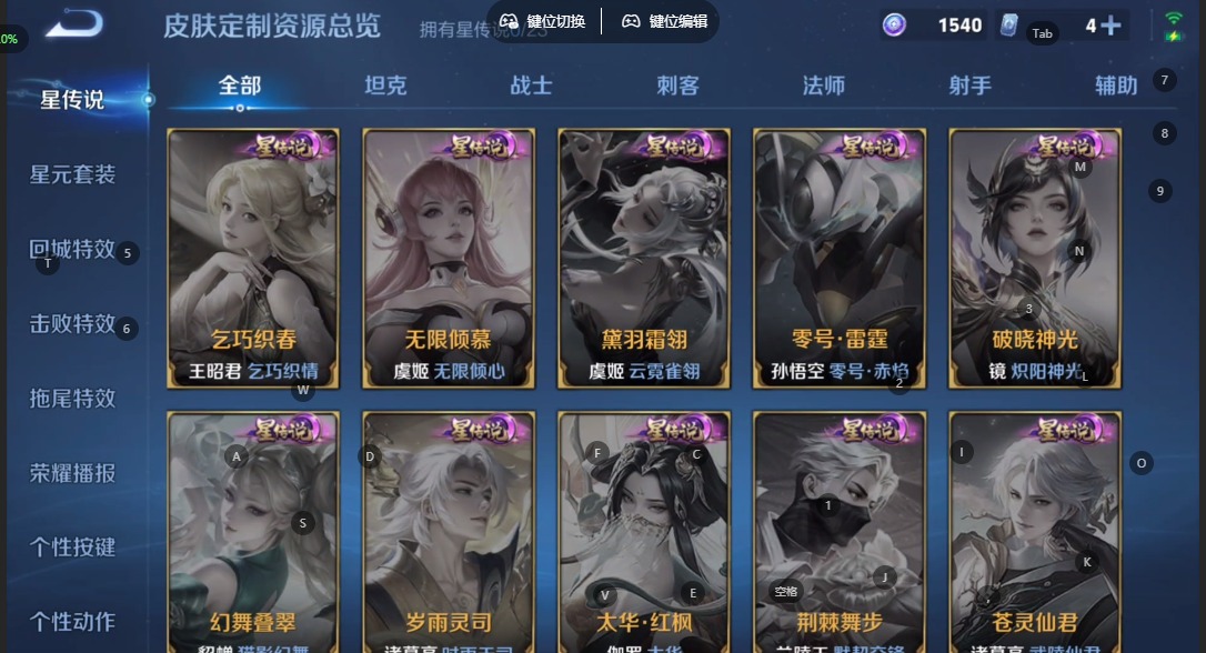 WZCMW4140360王者荣耀账号详情图7