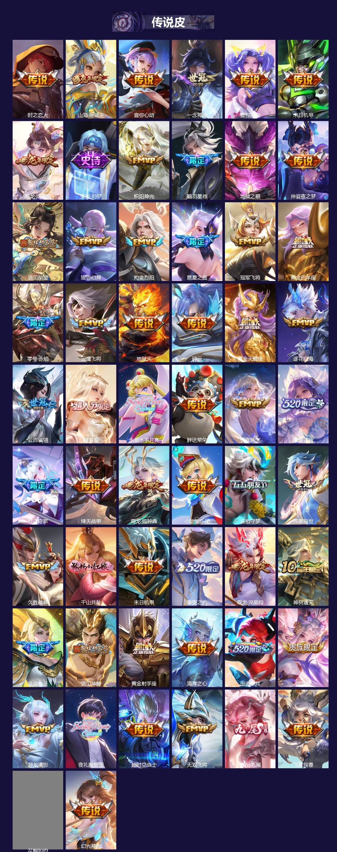 WZCMW4140331王者荣耀账号详情图2 WZCMW4140331王者荣耀账号详情图2