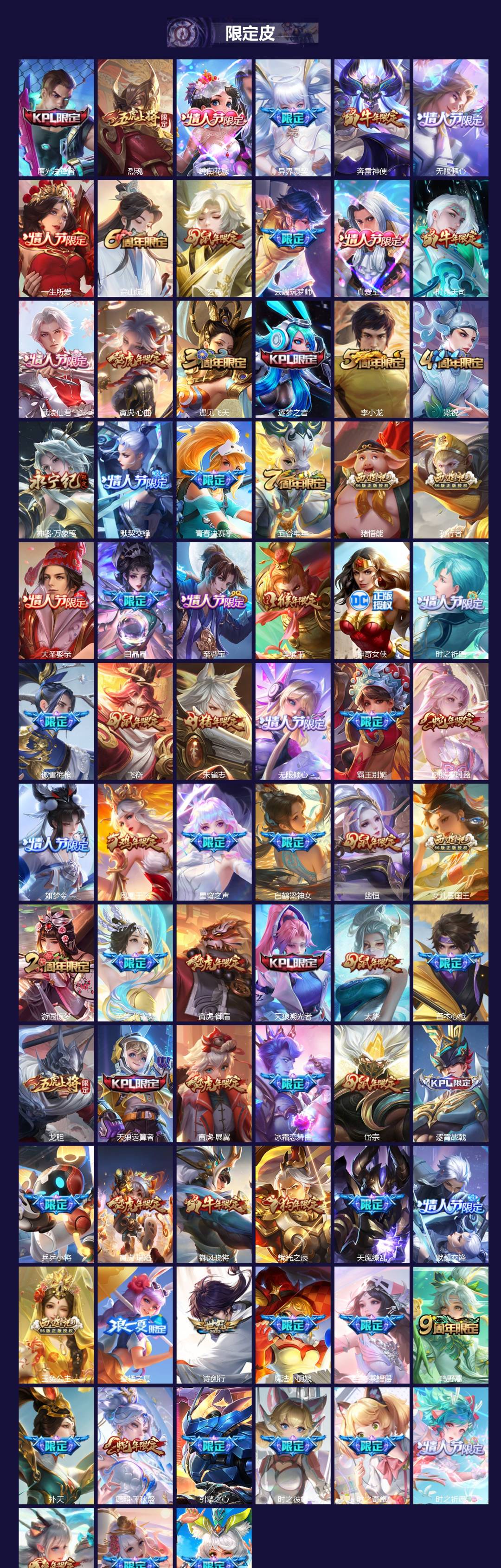 WZCMW4140331王者荣耀账号详情图3 WZCMW4140331王者荣耀账号详情图3