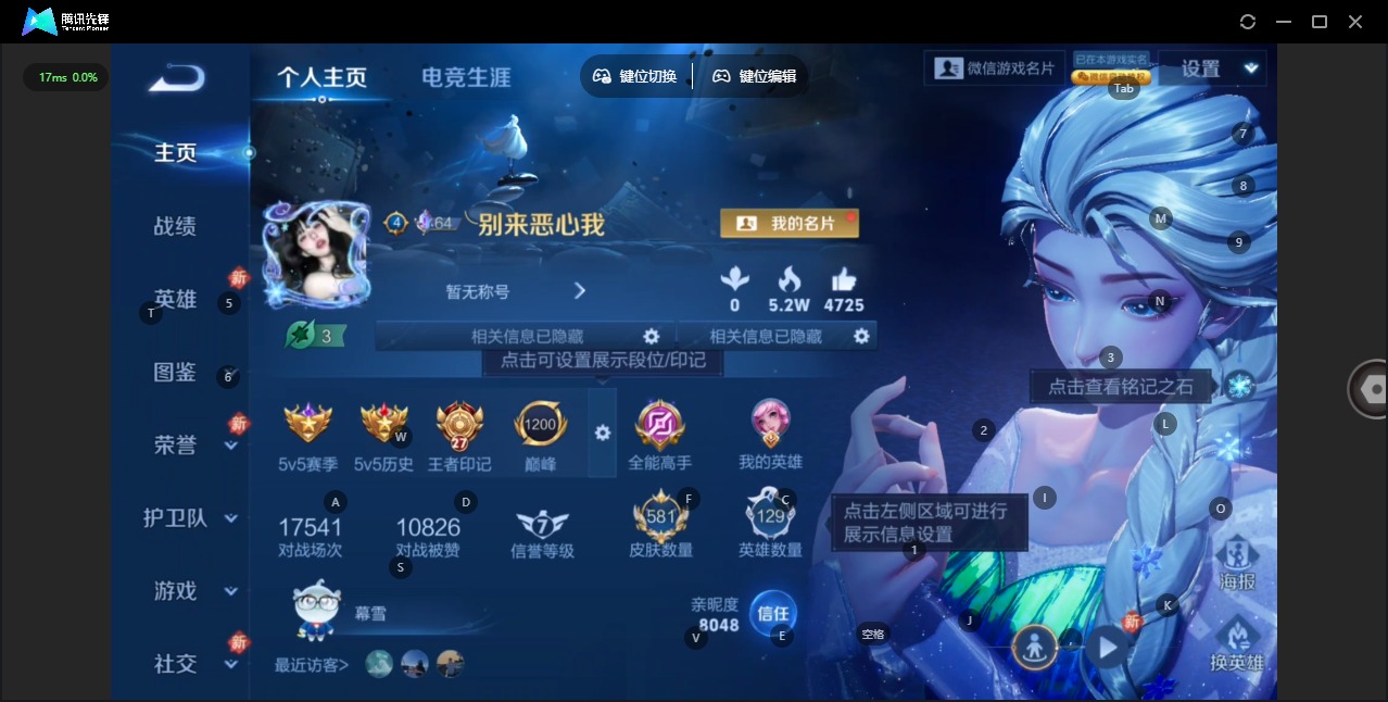 WZCMW4140331王者荣耀账号详情图6 WZCMW4140331王者荣耀账号详情图6