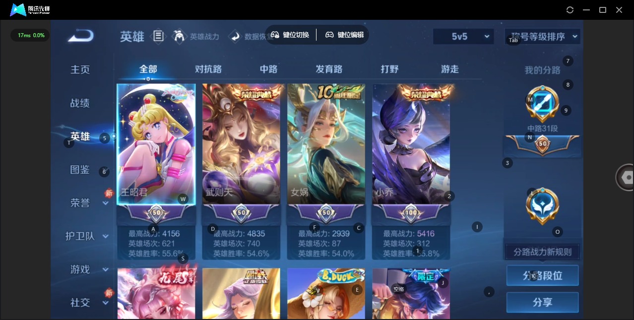 WZCMW4140331王者荣耀账号详情图7 WZCMW4140331王者荣耀账号详情图7