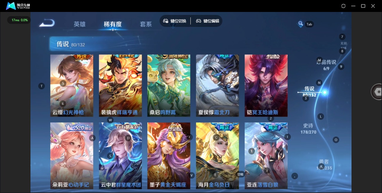 WZQM4139184王者荣耀账号详情图13